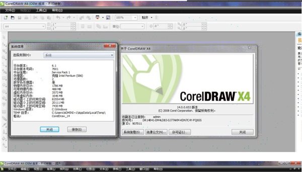 coreldraw x4 简体中文版