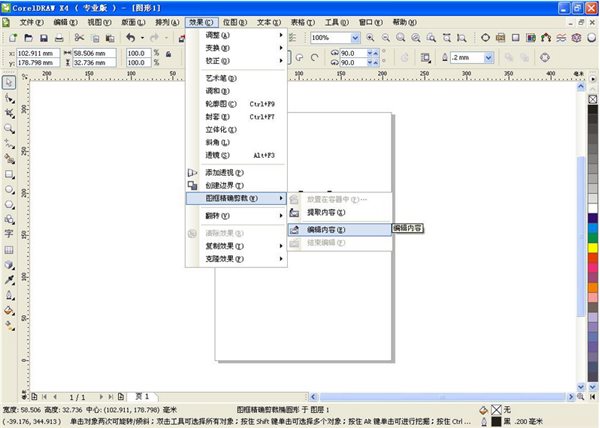 coreldraw x4 简体中文版