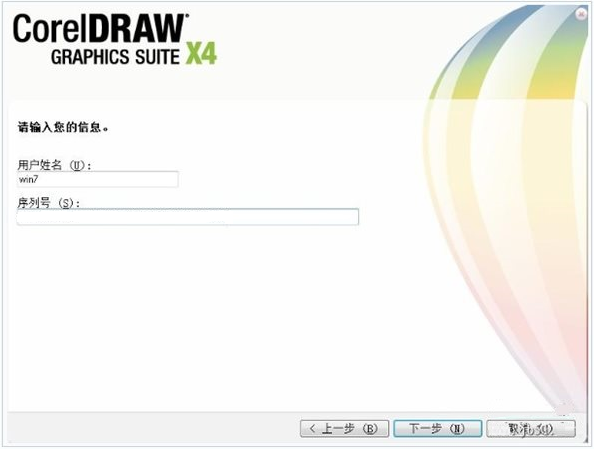 coreldraw x4 简体中文版