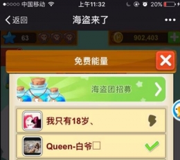  WeChat Pirates Come V1.0 Android