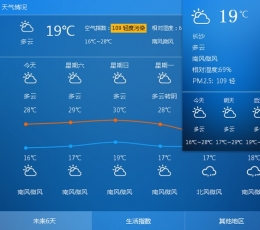 人生日历 v5.2.11.342 