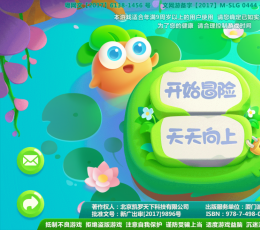  WeChat security radish game version V1.0 Android version
