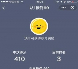  WeChat from 1 to 99 V1.0 Android