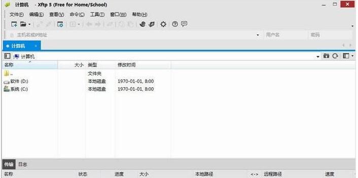 xftp5 v6.0.0.79 中文版