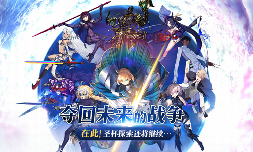 命运冠位指定