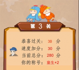 成语消消乐 V7.1 安卓版