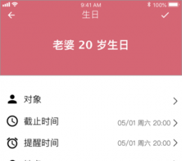 亲情笔记 V1.0 安卓版