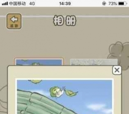 旅行青蛙·中国之旅 V1.0 安卓版