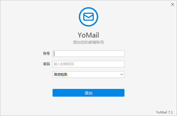 YoMail(邮件客户端) v10.0.0.0 