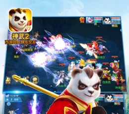 神武2 V2.0.44 安卓版