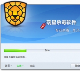 瑞星杀毒软件 v17 v24.17.03.94 最新版