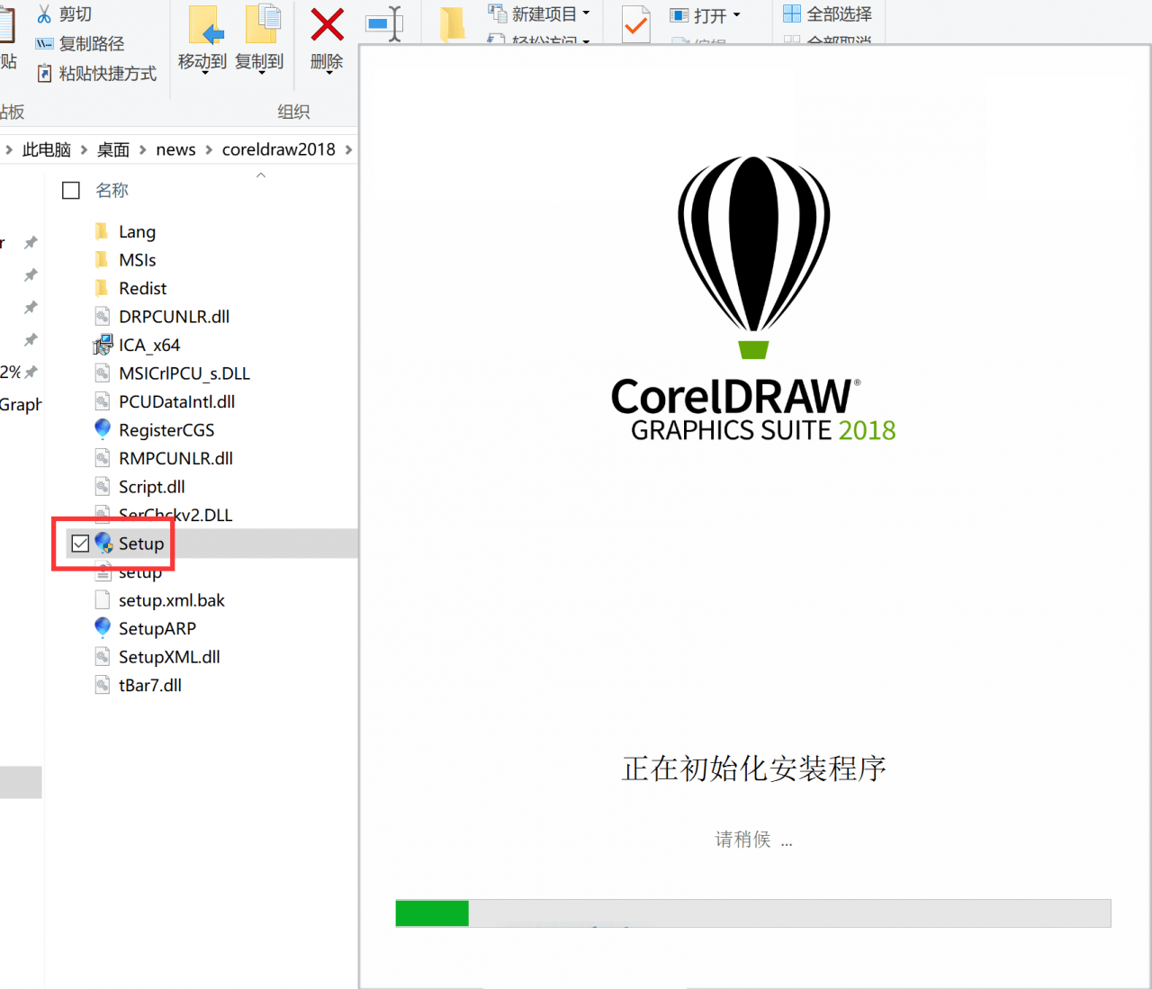 CorelDRAW Graphics Suite 2018 中文免费版