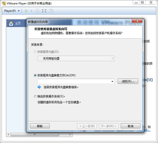 vmware player v14.1.2.0 中文免费版