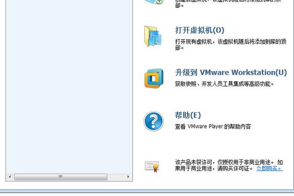 vmware player v14.1.2.0 中文免费版