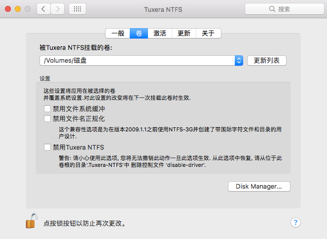 Tuxera NTFS for Mac V2018 中文版