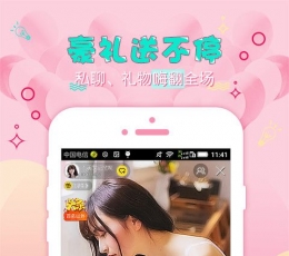 【2018最新黄直播平台app】2018最新黄直播