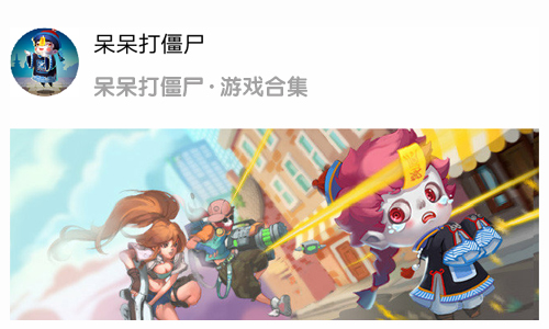 呆呆打僵尸