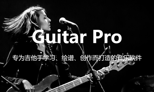 Guitar Pro