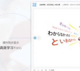 早道网校 v1.1.43 