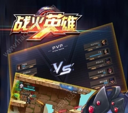 战火英雄游戏 V1.4.5 安卓版