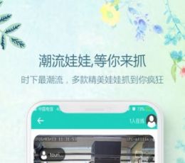 佛系抓娃娃 V1.4.7 安卓版