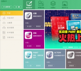 绘画助手 v1.4.2.0 