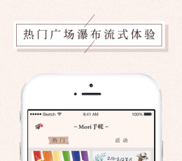 Mori手账 v2.0.3 安卓版