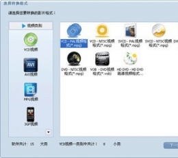 蒲公英VCD格式转换器 V6.3.5 电脑版
