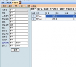 锐起仓库管理系统 v1.0 