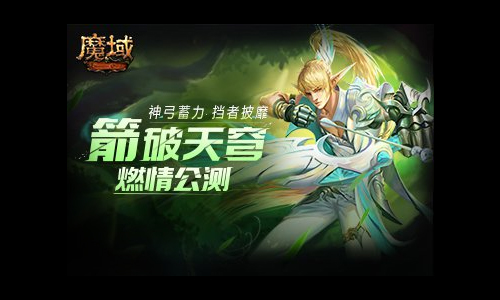 魔域
