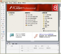 Macromedia Flash 8.0 8.0 简体中文版