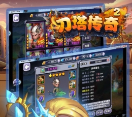 刀塔传奇2 V1.00 变态版