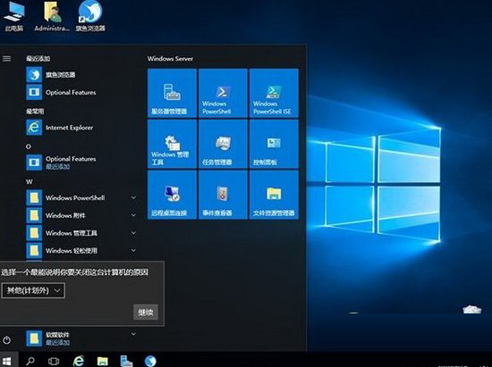 windows server 2016 激活 电脑版 (暂未上线)