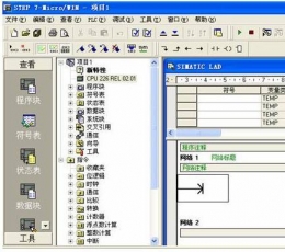 西门子plc编程软件 V5.5 中文版