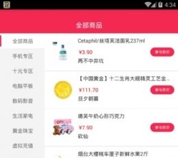 老铁砍价 V3.6.2 安卓版
