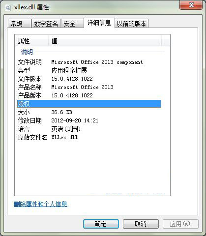 xllex.dll 免费版