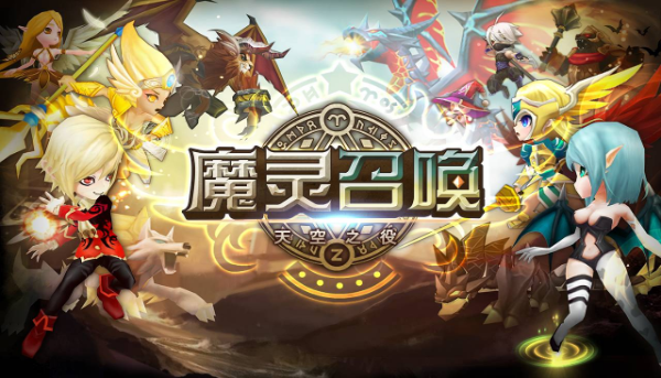 魔灵召唤天空之役 V6.1.4 正式版