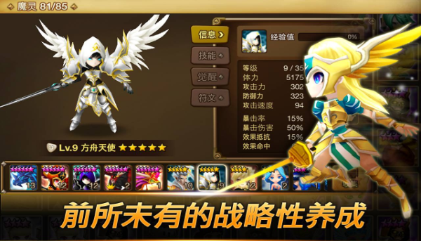 魔灵召唤天空之役 V6.1.4 正式版