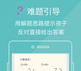 课课作业 V2.4.4 安卓版