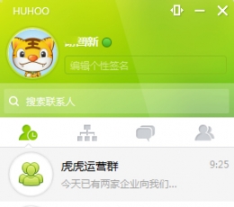 虎虎oa软件协同办公系统 V4.0.0.0 