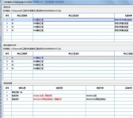 未来清单计价软件 V6.1.1 