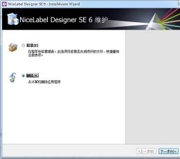 NiceLabel for Gprinter标签编辑软件 V6.5.1.1253 中文免费版