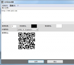 qr码生成器 V1.21 汉化版