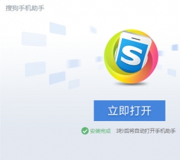 塞班手机助手 V2.5.0 PC版