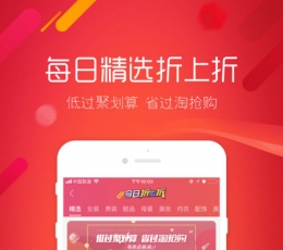 超级折扣 V1.5.5 安卓版