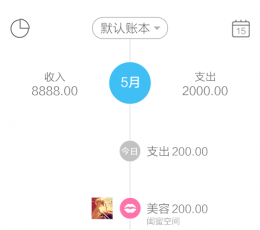 口袋记账 V3.7.8 安卓版