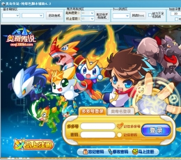 《奥奇传说》颠覆辅助 V4.2 绿色免费版