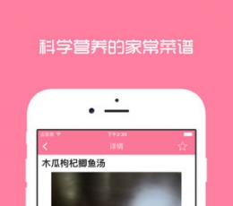 孕期食谱 V1.2.3 安卓版