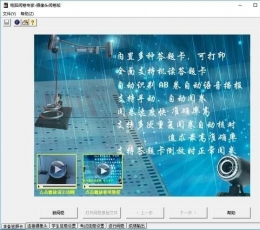 电脑阅卷专家 V2015.0101 免费版