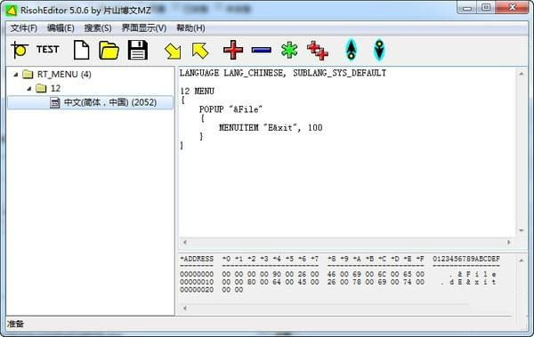 RisohEditor(文件资源编译器) V5.0.6 免费版